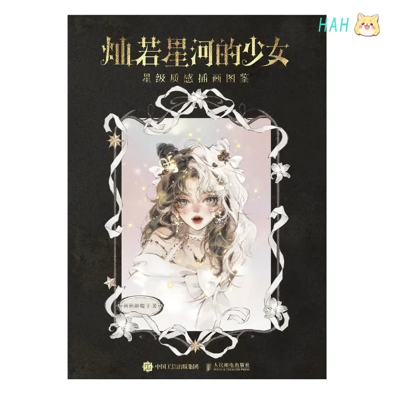 A Young Girl Radiant As The Starry River Album Book Premium-Quality Illustrated Catalog Girl's Painting Album HM Store