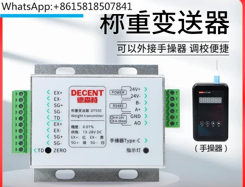 DT530 Load Measurement Sensor Transmitter Signal Amplifier Pull Pressure Digital Analog