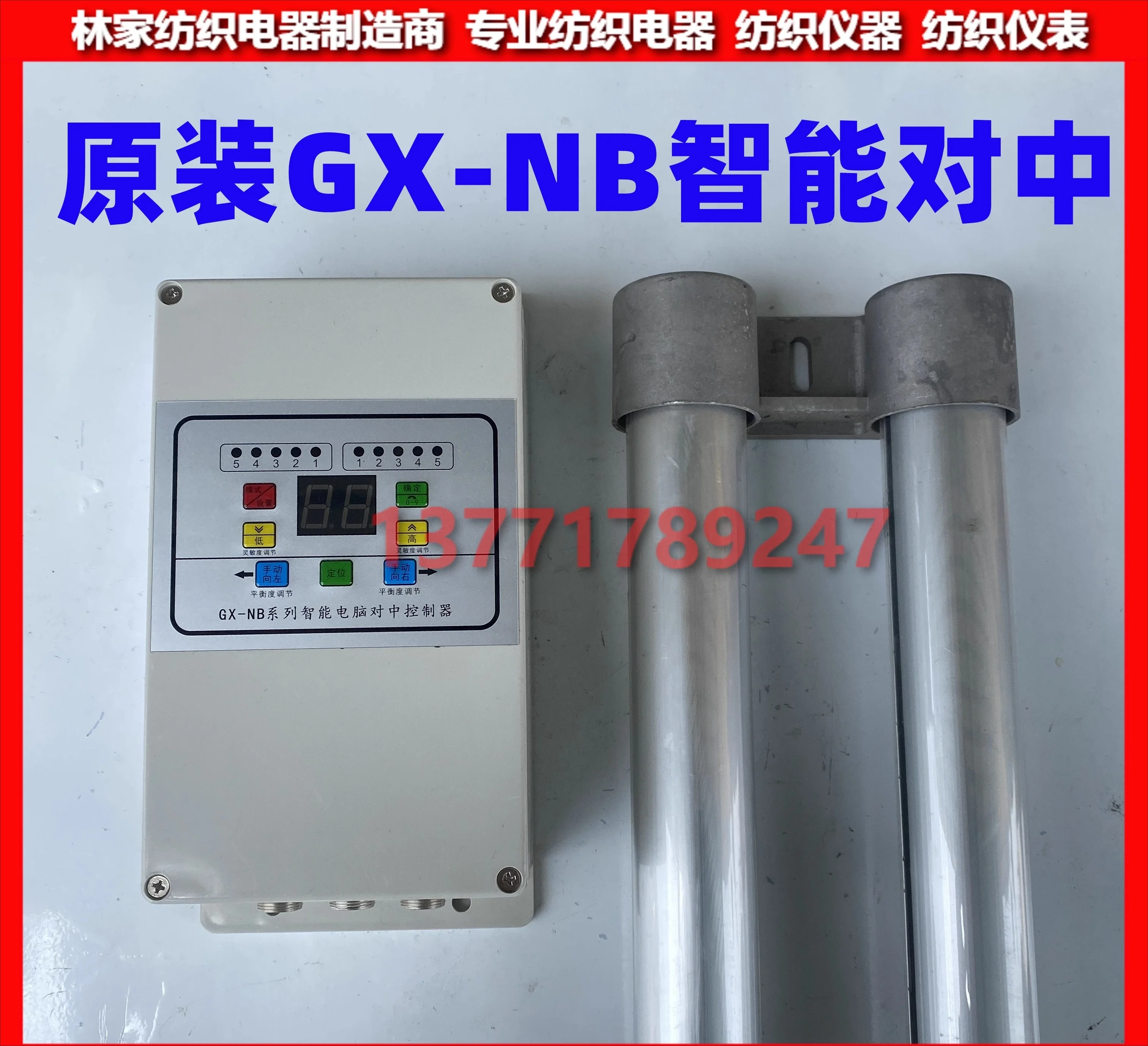 GX-NB series intelligent computer alignment controller GX-NB alignment tube GX-02 alignment controller