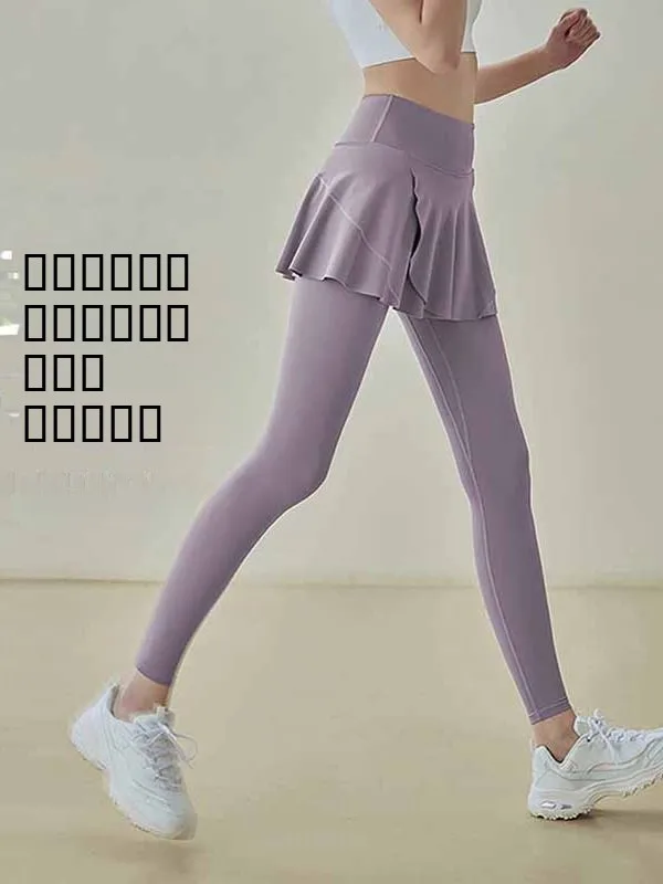 

Женские спортивные брюки-юбка больших размеров 300 Pou для йоги, бега и фитнеса, длинные брюки с юбочным подолом, для активного отдыха, имитация двух предметов одежды