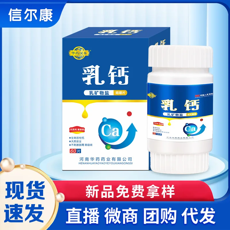 Genuine Manufacturers Milk Mineral Tablet Candy60Tablets Unisex Milk Mineral Calcium Tablets Milk Mineral Chewable Tab