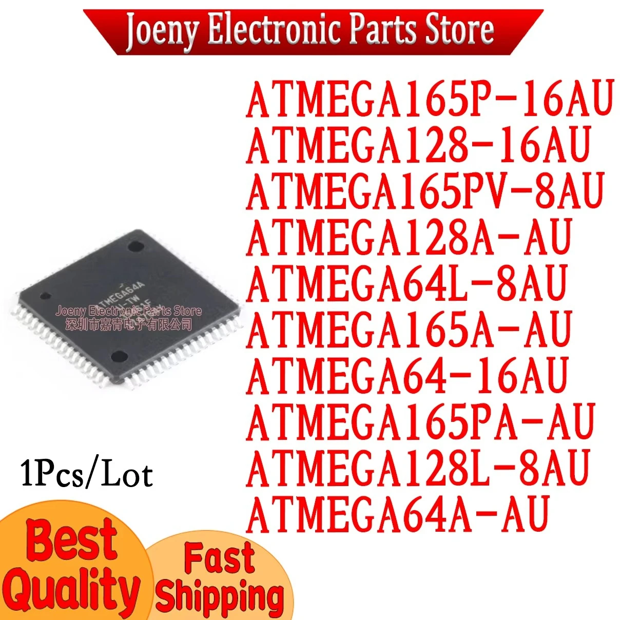 ATMEGA64A-AU ATMEGA64-16AU ATMEGA64L-8AU ATMEGA165A ATMEGA128A ATMEGA128L ATMEGA128 ATMEGA165PA ATMEGA165PV 165P Plastic Casing