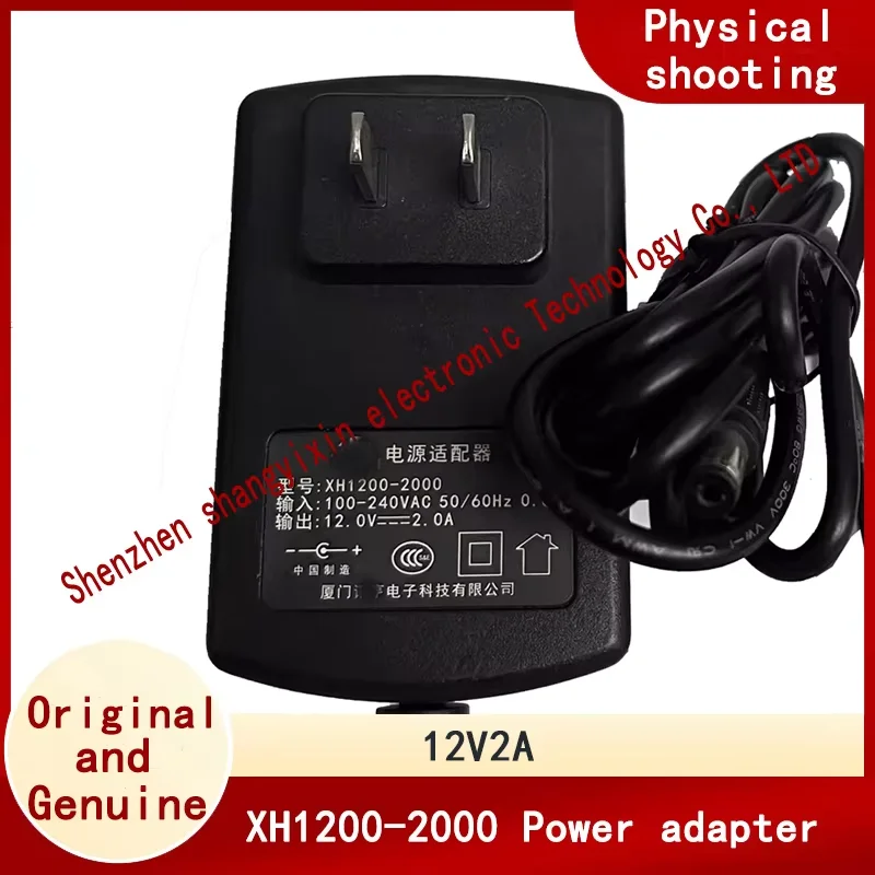XH1200-2000 12V2A charging power cord adapter Original massage instrument charger