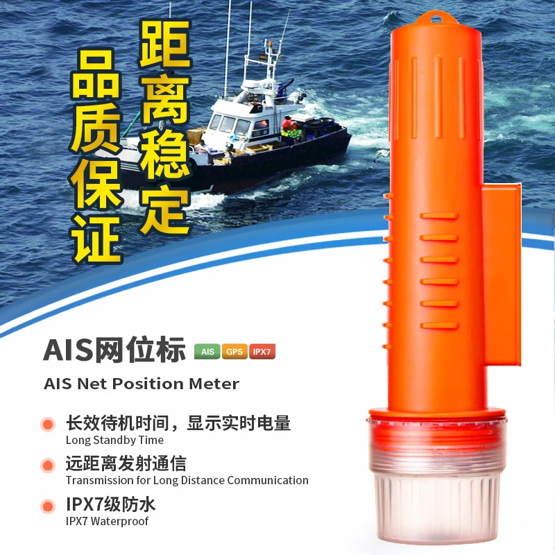 AIS Position Indicator Small Collision Avoidance Flyover Maritime Locator Collision Light for Ship KS-33NT