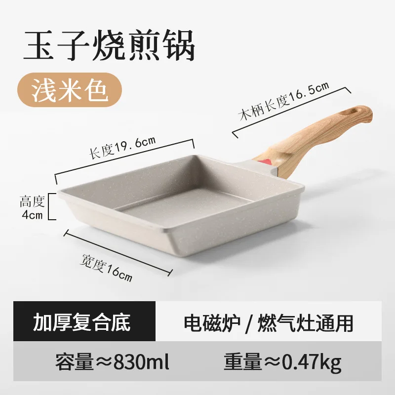 Marble Non-stick Square Tamagoyaki Pan Multi-use Flat Skillet For Egg Rolls Steak Breakfast Cooking