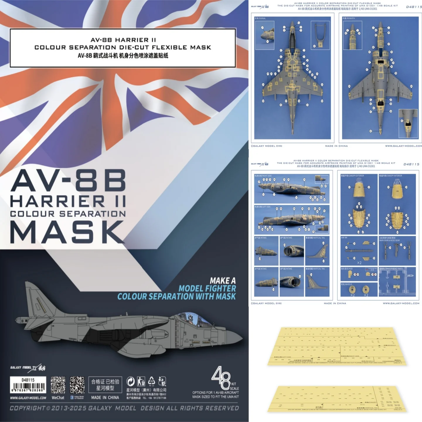 

Galaxy 1/48 Flexible Mask Decal AV-8B HARRIER II COLOR SEPARATION DIE-CUT FLEXIBLE MASK FOR UMA SCALE D1001 KIT