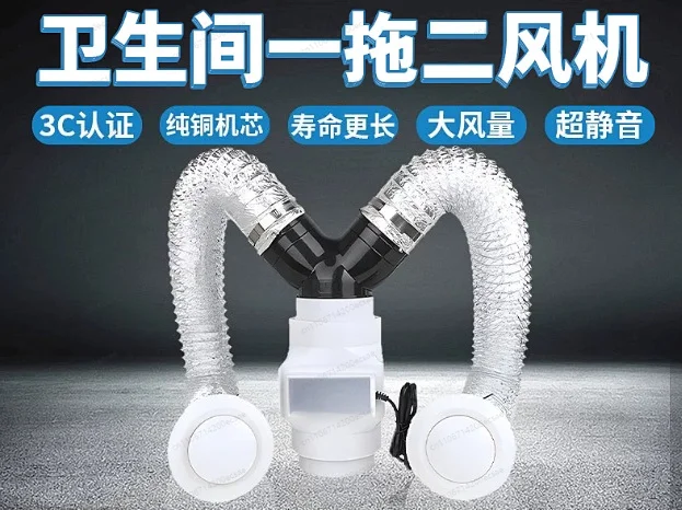 

Bathroom Ceiling Exhaust Pipe Fan Hotel Double Exhaust Machine Toilet Fan Ventilador De Escape
