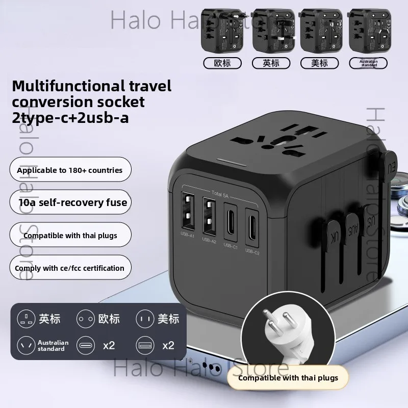 Overseas multi-function conversion plug International travel conversion socket 5A fast charging multi-country adapter