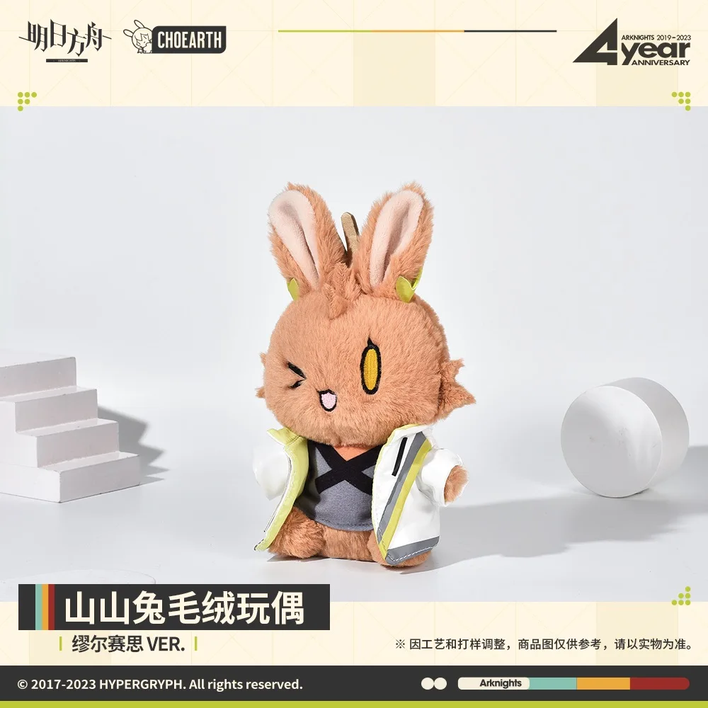 Arknights Muelsyse Ver. Official Original Rabbit Plush Doll Toy Soft Cute Game Cosplay C