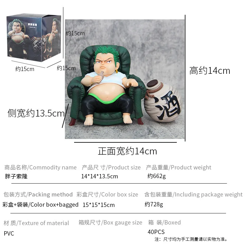 One Piece Gk Lightning Model Toy Sitting Posture Fat House Series Fat Man Zoro Luffy Sanji Hand Model Home Decoration Toy Gift