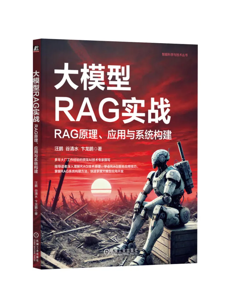 

Book-Winshare Large Model Rag Practical Rag Principle Application and System Construction
