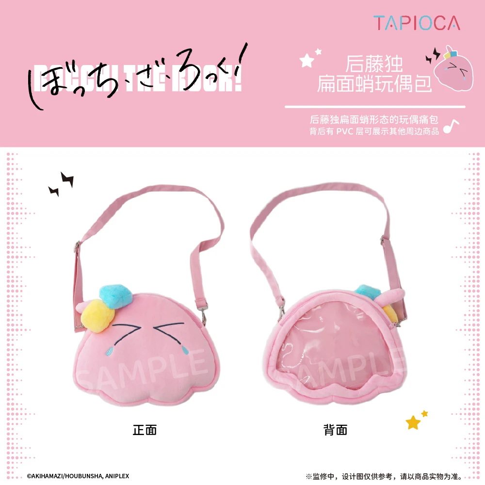 

BOCCHI THE ROCK Official Goto Hitori Octopus Plush Bag TAPIOCA Crossbody Cute Anime Merch Cosplay Wallet