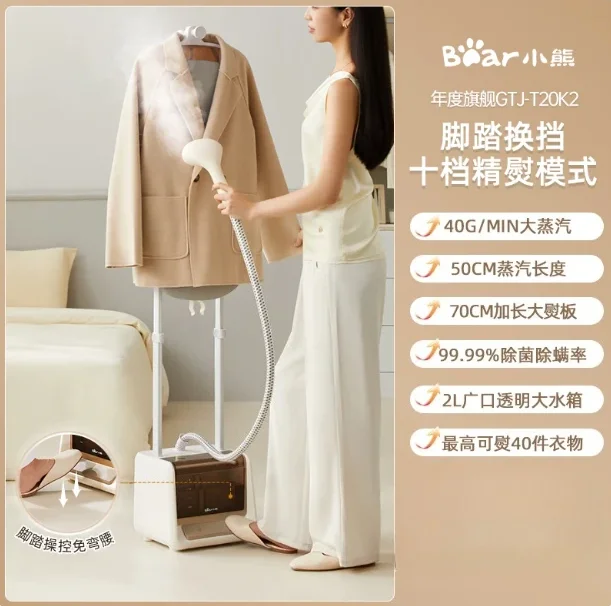 220V Bear Automatic Steam Iron Handheld Garment Steamer for Home Commercial Use New Model