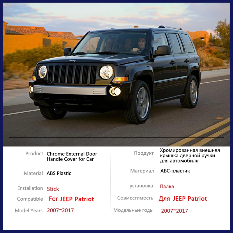 for JEEP Patriot Liberty Russi 2007~2017 Chrome Smart Door Handle Cover Car External Protective Film Style Accessories Stickers