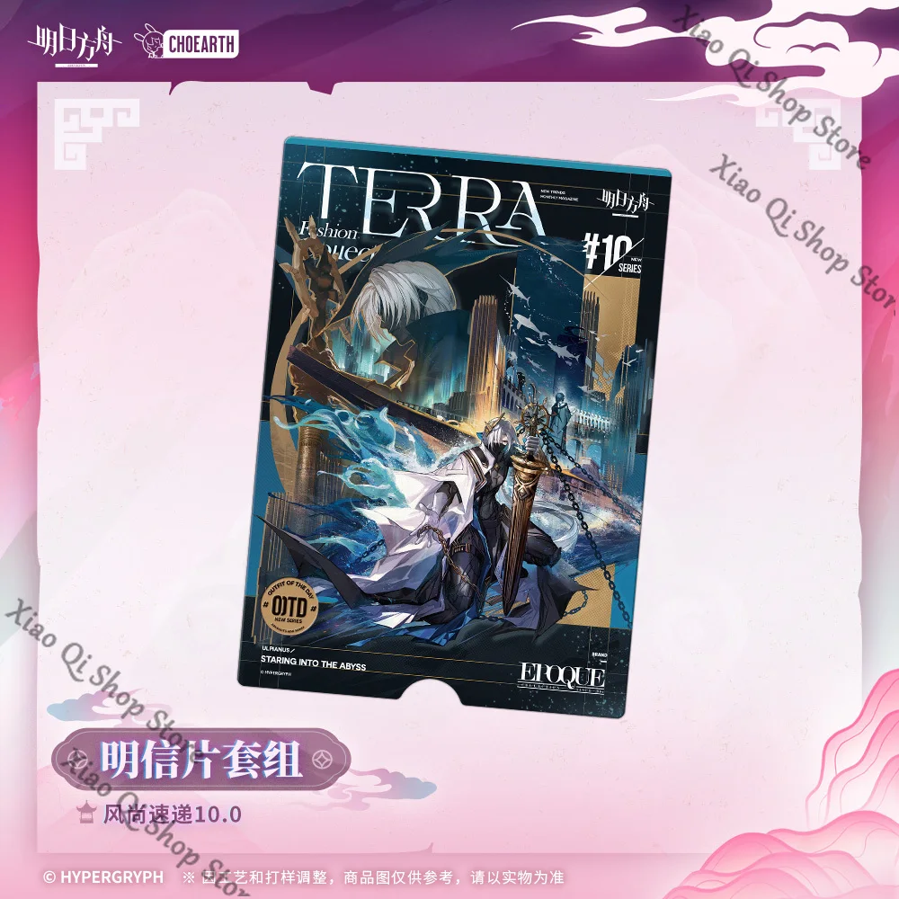 مجموعة البطاقات البريدية • Fashion Express 10.0 Game「 Arknights 」 المقتنيات المرتبطة الرسمية الأصلية