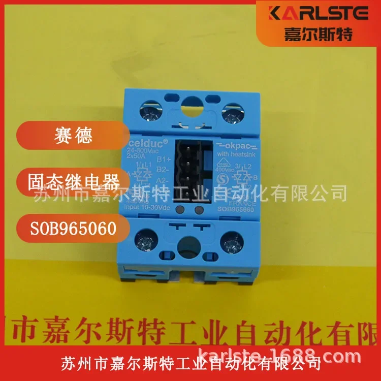2026 Original SOB967660 SC869110 SC862110 French Saide CELDUC Solid State Relay Bargaining