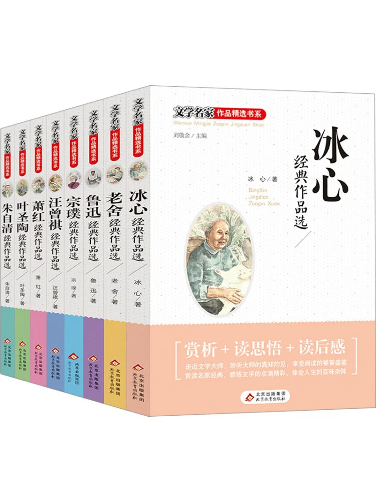 

Книга — «Выбранное творчество знаменитых литературных мастеров», серия, 8 томов