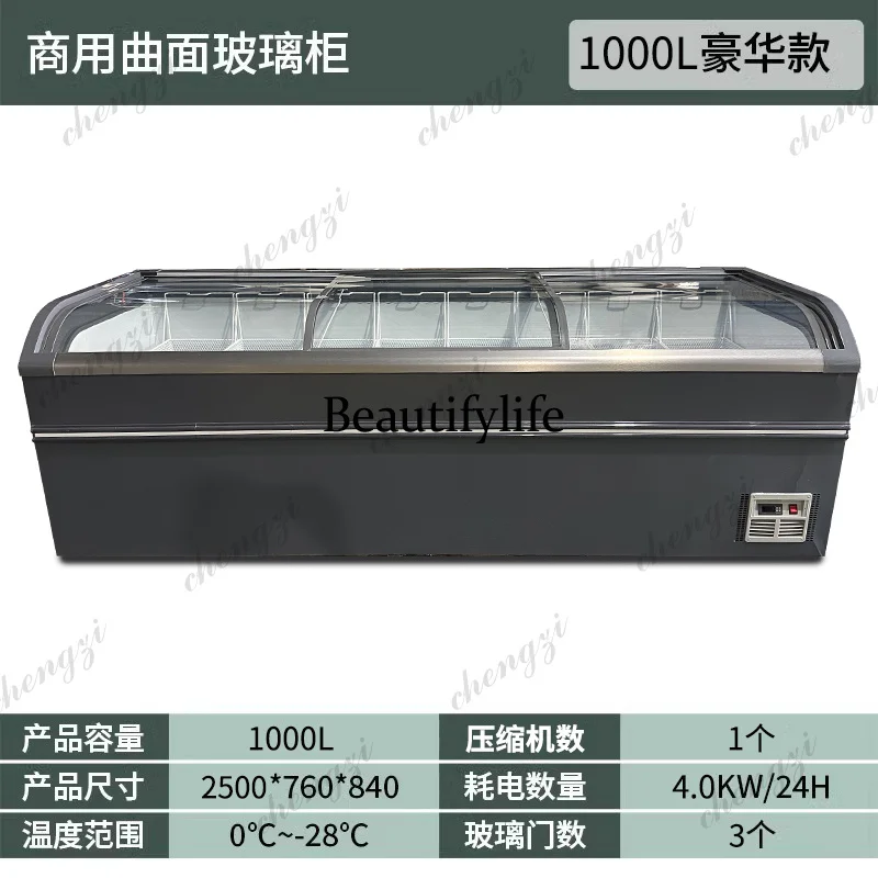 S173 Commercial Large Capacity Freezer Refrigerator Refrigerated Display Cabinet Transparent Glass Freezer Tank