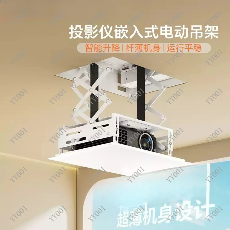 Remote Control Auto Lift Projector Bracket Ultra-thin Hidden Cross Shear Mount