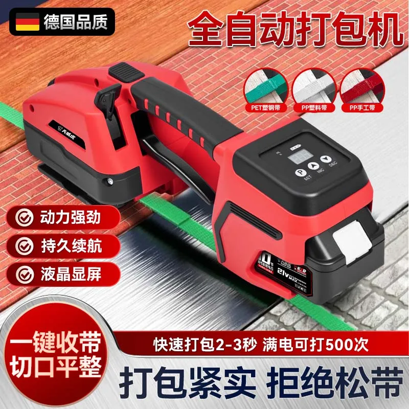 

Полностью автоматическая обвязочная машина со встроенной термоплавкой полипропиленовой лентой, лентой из ПЭТ-пластика, ручным натяжителем