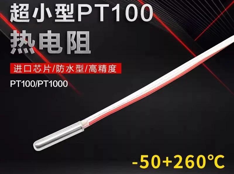 

3MM ultra-miniature PT100/PT1000 platinum thermal resistance temperature sensor 3 wires