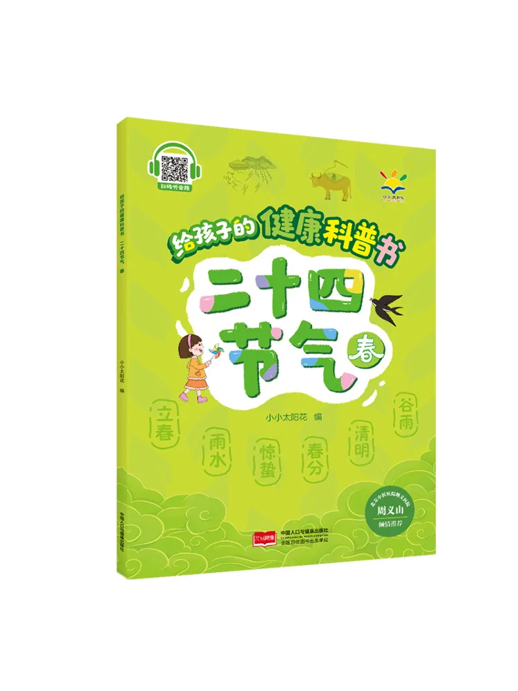 Book-Winshare A Health Science For Children The Twenty Four Solar Terms Spring