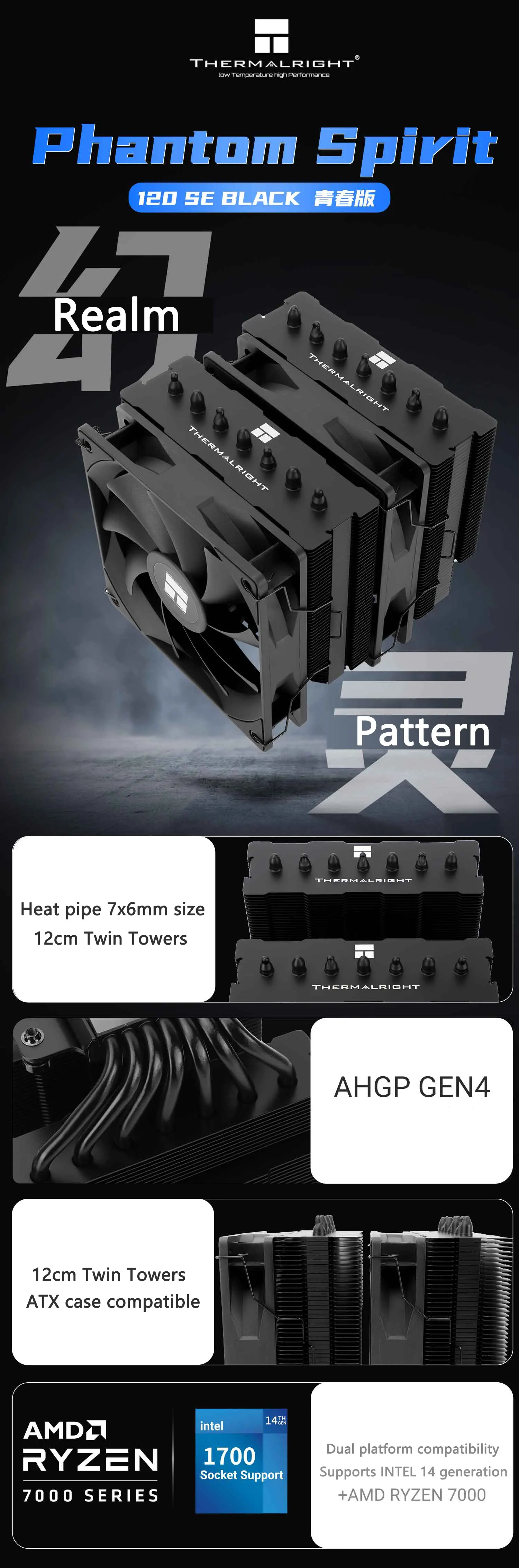 Thermalright Phantom Spirit 120 SE Black Computer case radiator,7x6mm heat pipe,Dual towers, dual fans, blackened nano coating