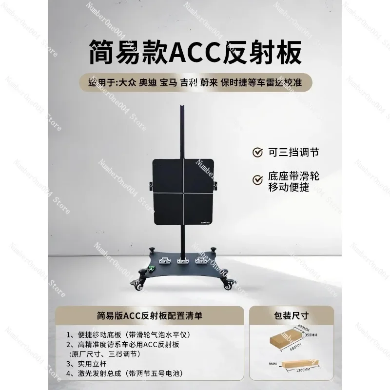 

Basic ACC Calibration Reflector Plate for Car Radar Calibration Tool
