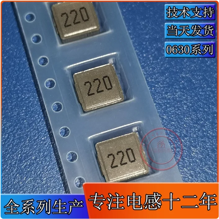 10PCS 0630-220M integrated inductor 22UH surface mount 220 inductor 6 * 6 * 3 alloy powder shielding