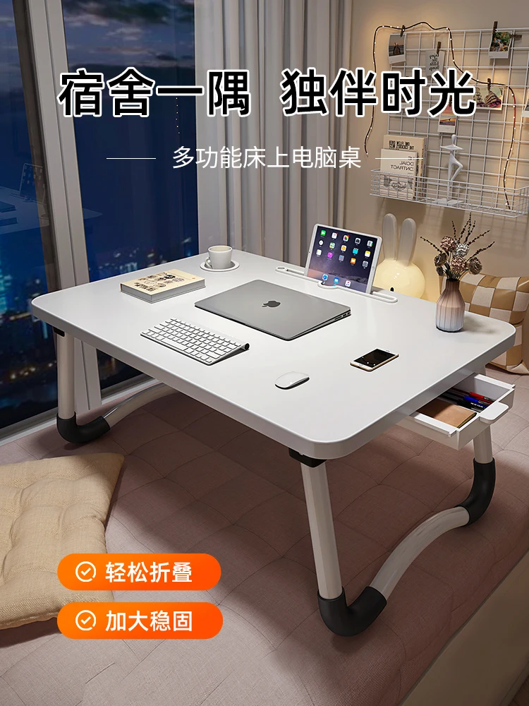 Bed small table folding computer table bay window study desk home bedroom sitting notebook lazy table student dormitory game tab