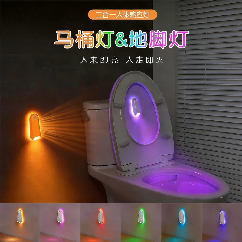 rechargeable-human-sensing-toilet-with-rgb-atmosphere-lights-bathroom-led-floor-standing-night-light-night-glow-lamp
