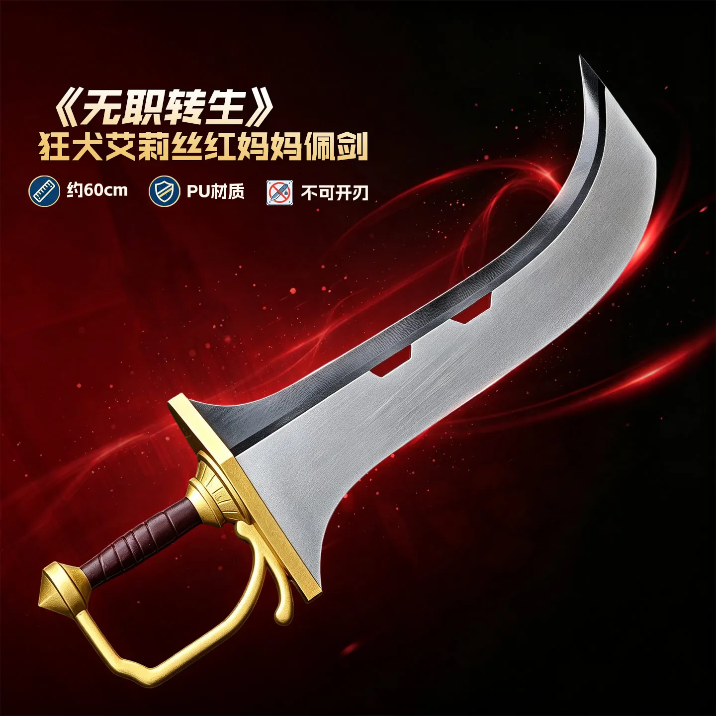 Hilda‌ Prop Comic Mushoku Tensei: Jobless Reincarnation‌ Cosplay Prop Anime Game Character Replica for Halloween Event Show