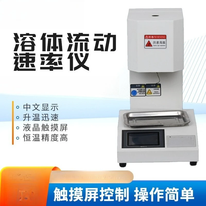 Finger melting meter Melt flow rate meter Plastic particle melting index meter