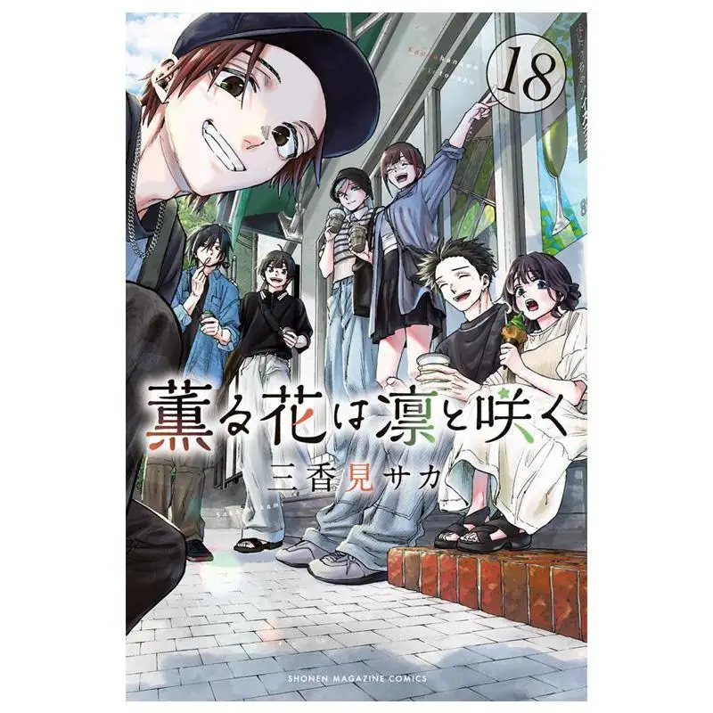 

Каору Хана Ва Рин Суку 18. Миска Мика Кодамаша 9784065403563 Книга