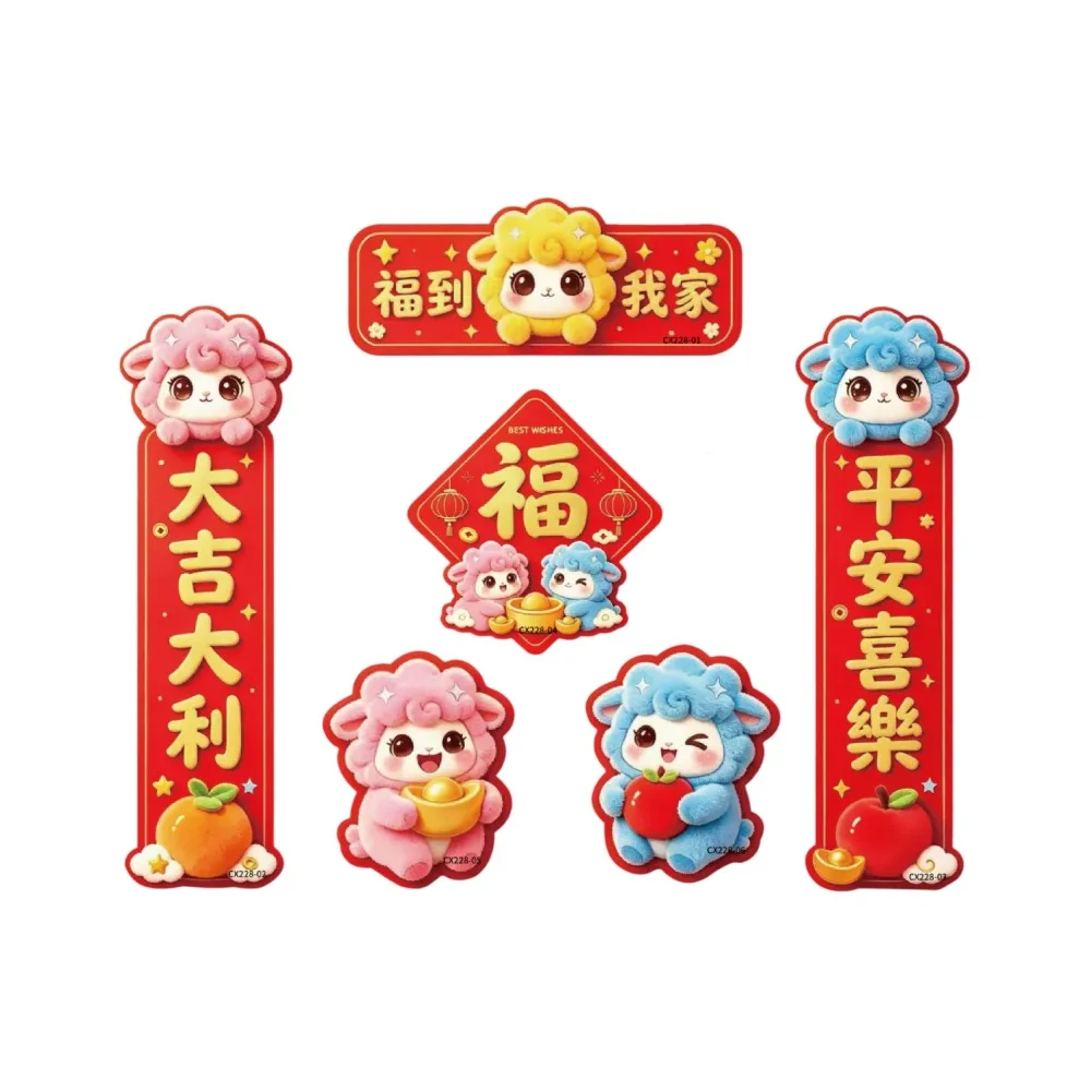 6Pcs Cartoon Animal Lamb Chinese Sheep Fridge Magnets Set Lightweight Leave No Residue New Year Refrigerator Magnets