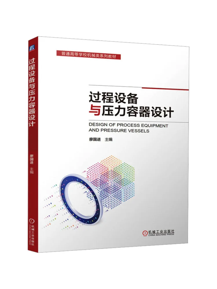 Book-Winshare Process Equipment and Pressure Vessel Design