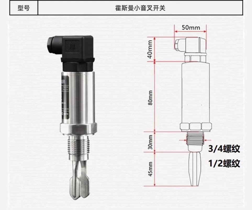 Hersman Compact Tuning Fork Level Switch, Anti-Corrosion Liquid Level Controller with High Accuracy, Reliable Point Level Gauge