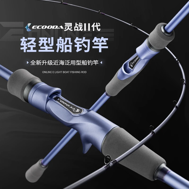 ECOODA EBTX Light boat fishing rod CAST SPIN ROD Fuji accessories 2sec Carbon solid rod Offshore fishing rod 1.68M 1.83M 1.98M