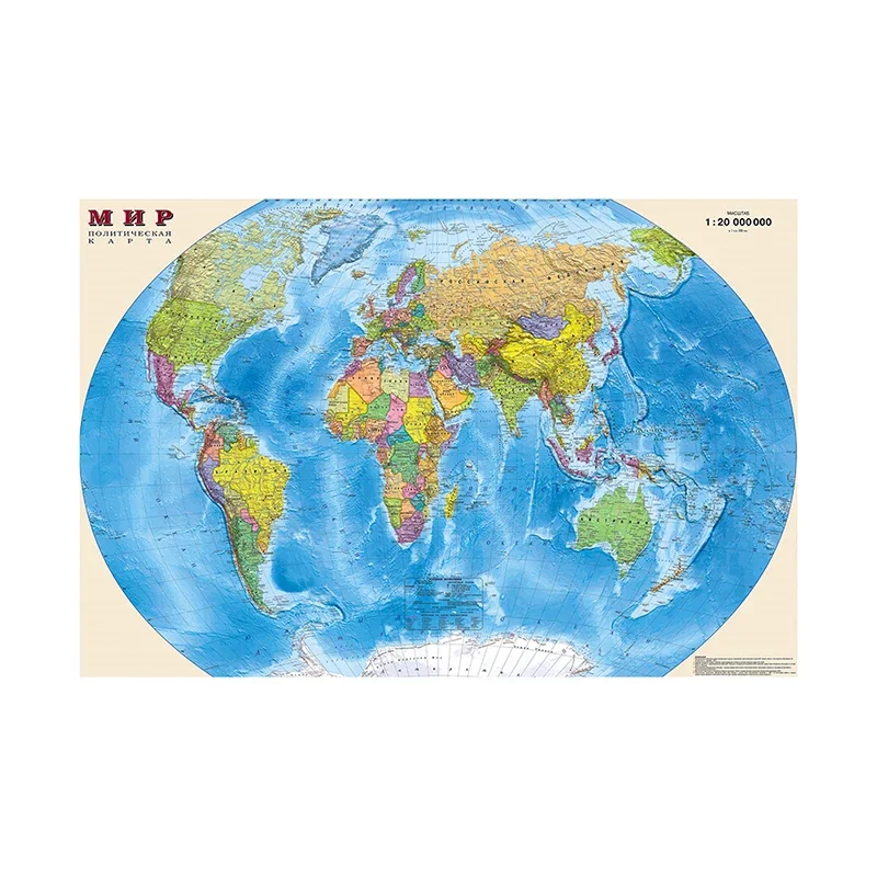 Mapa del mundo en ruso, póster de pared, distribución política, lienzo de Color brillante, decoración para suministros de oficina, 59x42cm