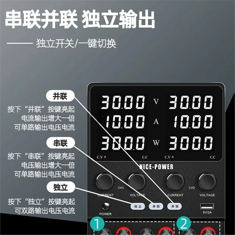 Encoder dual adjustable DC power supply 30V60V10A digital display dual output voltage ammeter