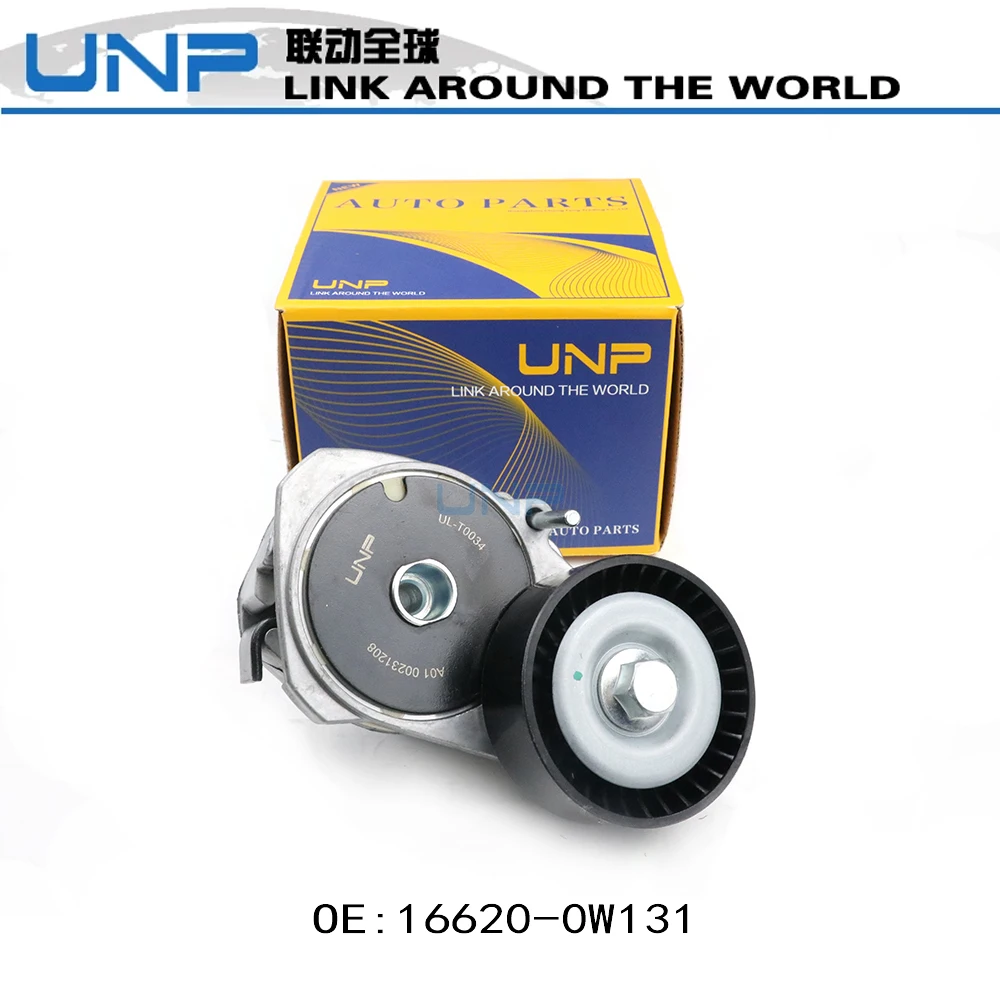 Натяжитель ремня 16620-0W131 для LEXUS GS460, LS460, RC F, LC500, IS F Saloon 2005-2013, TOYOTA Crown 2009-2013, OE: 16620-0W130 Натяжитель ремня 16620-0W131 для LEXUS GS460, LS460, RC F, LC500, IS F Saloon 2005-2013, TOYOTA Crown 2009-2013, OE: 16620-0W130