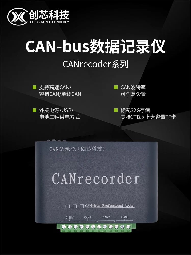 CAN Bus Data Recorder Offline Recording and Playback Off-line Playback Relay Battery-powered SD Card Storage