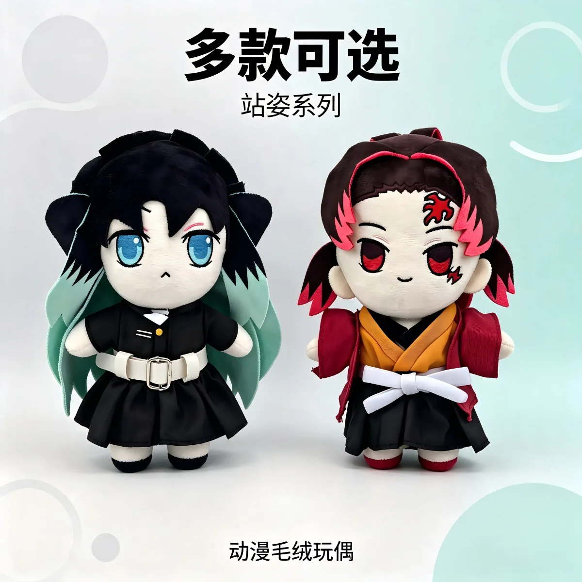 21Pcs/Set Demon Slayer Anime Plush Doll Tanjiro Nezuko Zenitsu Giyu Sitting Standing Soft Toy