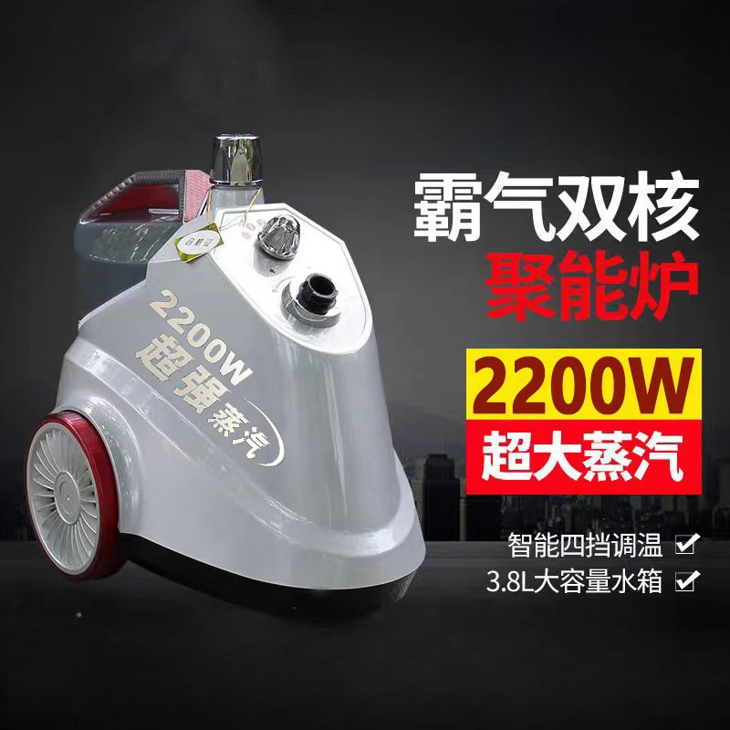 Large steam hanging iron clothing store commercial ironing machine electric iron