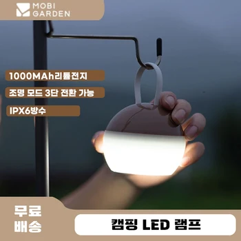 MOBI GARDEN 충전식 휴대용 캠핑 란 조명, LED 랜턴