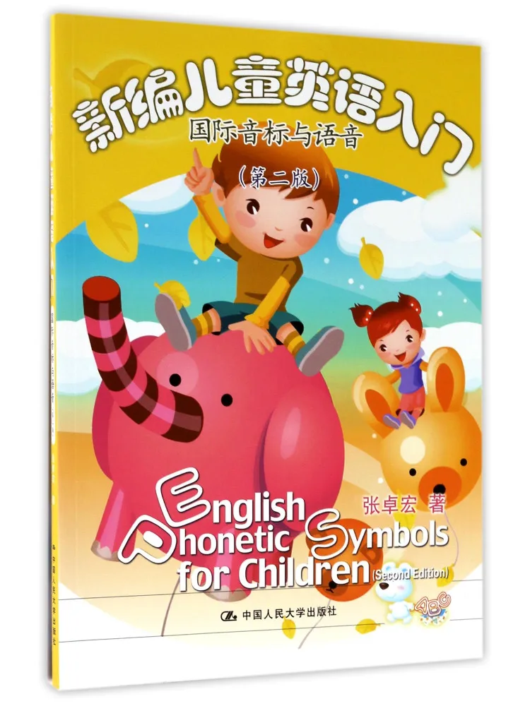 

Book-Winshare International Phonetic Alphabet and Phonetics 2nd Edition New Introduction To Kids English