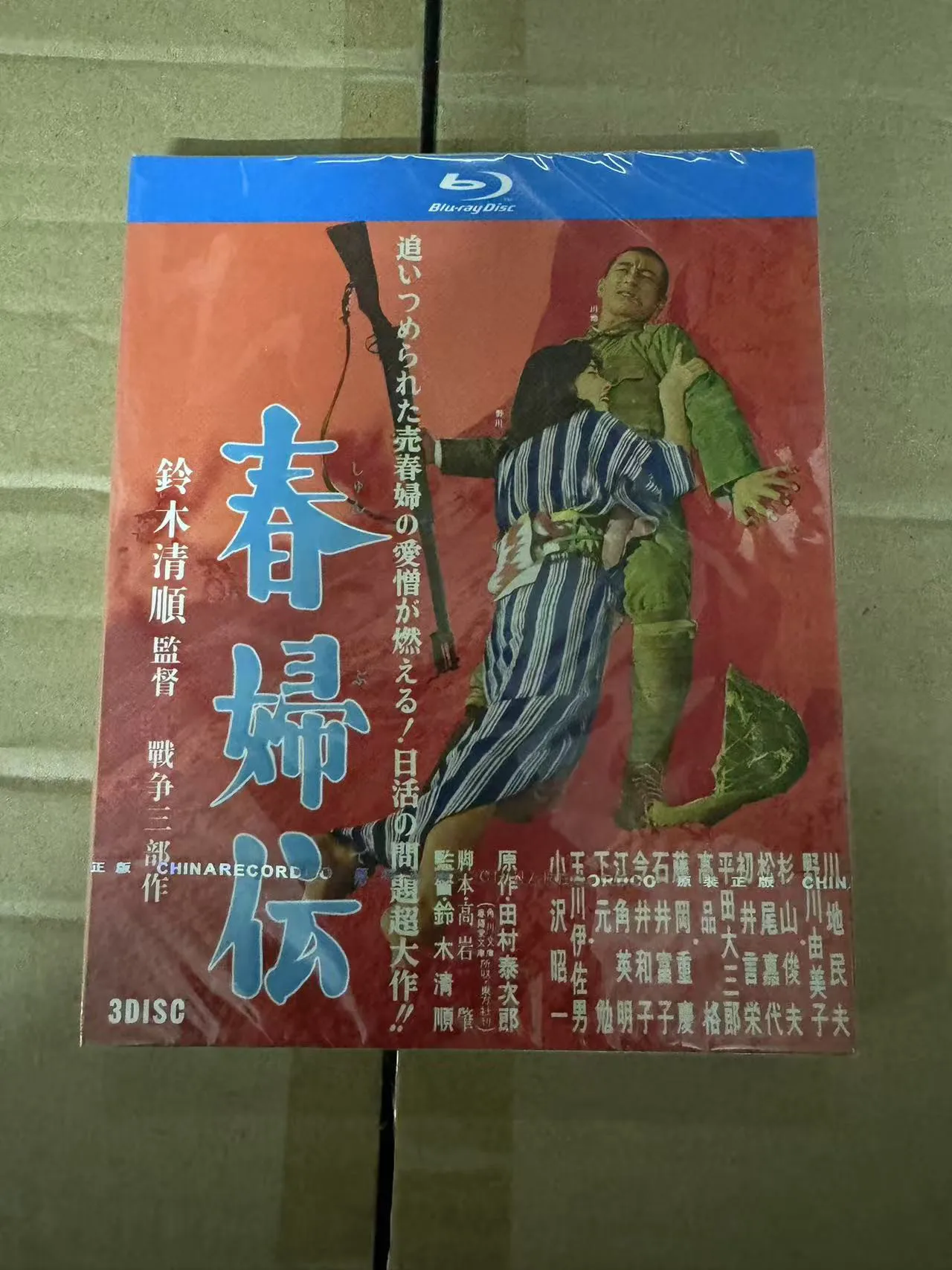 

Blu-ray: Набор из трех военных фильмов Сейджун Сузуки