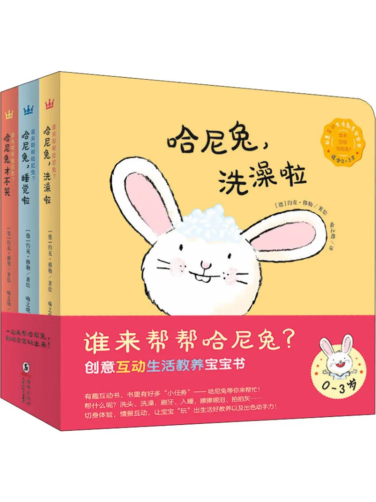 

Book-Winshare Who Will Help Honey Bunny Complete 3 Volumes