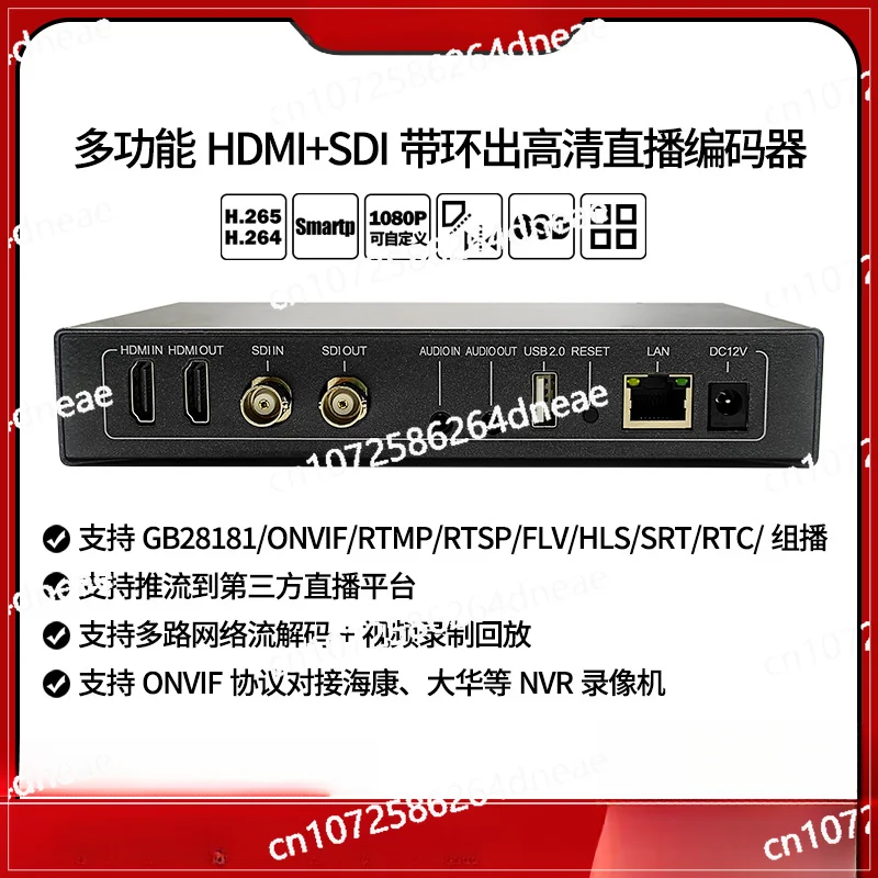 Multi-function HDMI + SDI loop out supports multi-channel network stream decoding, recording and playback