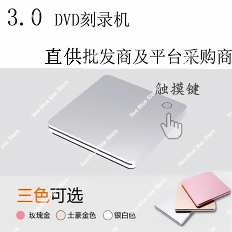 Burner 3.0USB & Type-c Suction DVD Burner with Touch Mobile External Optical Drive Support